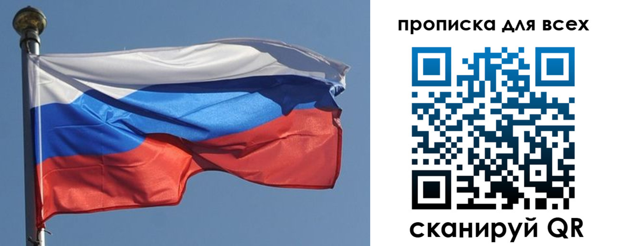 прописка в Холмске
