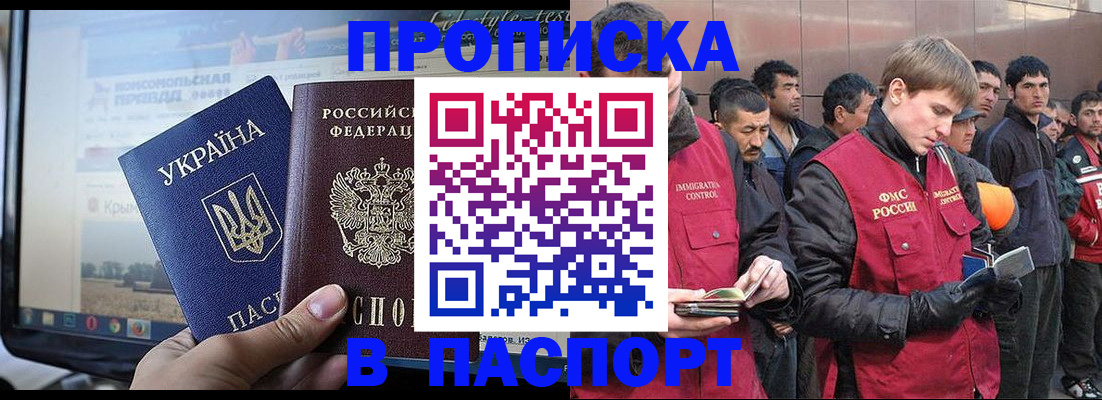 миграционный учет в Холмске