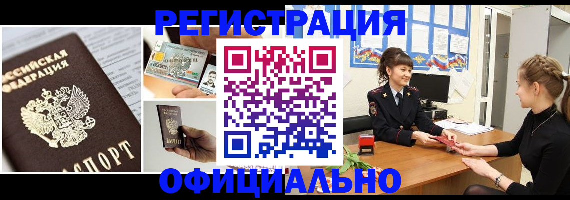 прописка для кредита в Холмске