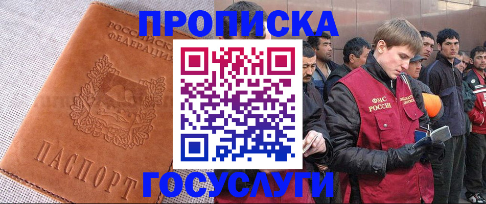 временная регистрация в квартире в Холмске