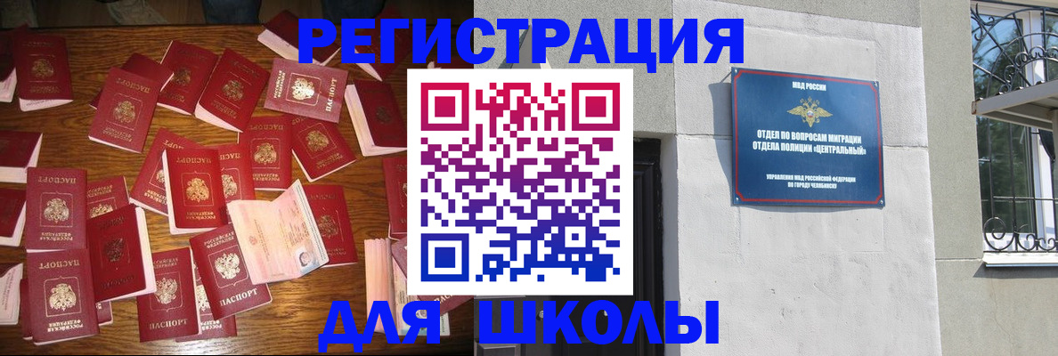 прописка иностранных граждан в Холмске